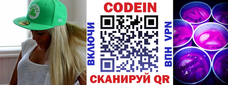 где найти наркотики  Козловка  Codein Purple Drank 