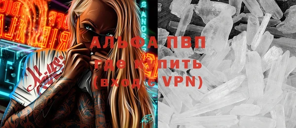 альфа пвп Алексин