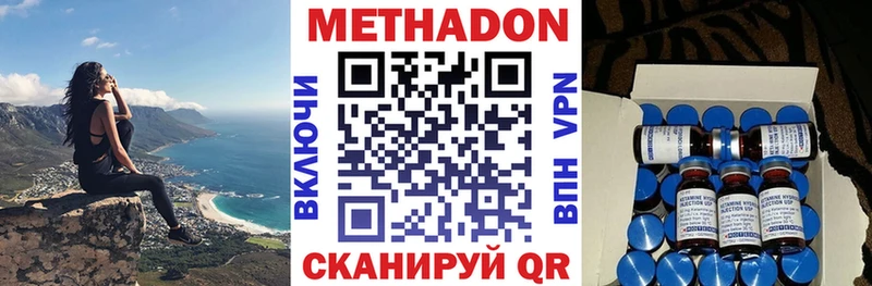 Метадон белоснежный  дарк нет наркотические препараты  Козловка 